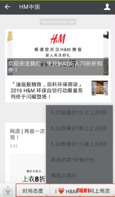 WeChat Custom Single Tier Menu Subscription Account