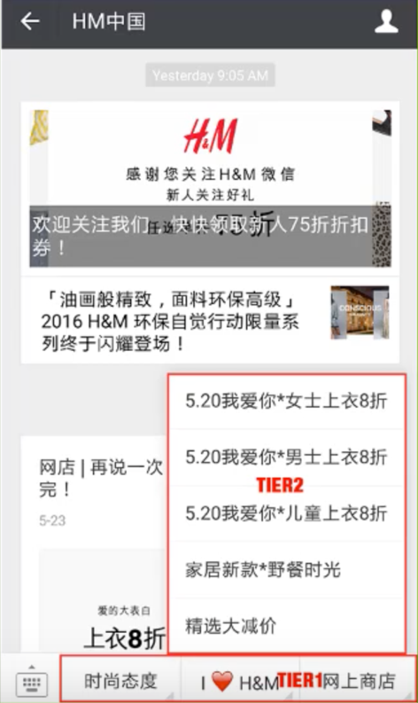 WeChat Custom Single Tier Menu Service Account