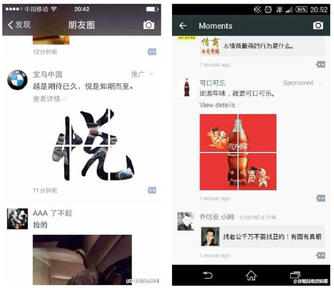 WeChat Marketing Moments Advertising